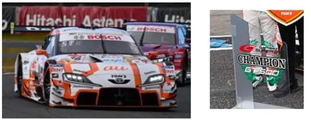 2024年チャンピオン au TOM’S GR Supra トムス スープラ スーパーGT＆スーパーフォーミュラで2冠のTOM'S、2024年は