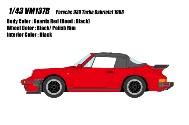 予約] アイドロン/ヴィジョン 1/43 ポルシェ 930 ターボ カブリオレ