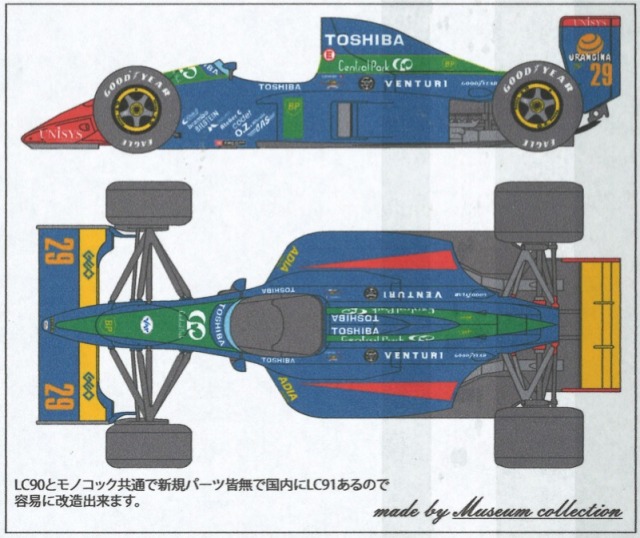 ミュージアムコレクション 1/24 ラルース ローラ LC91 フルマーク