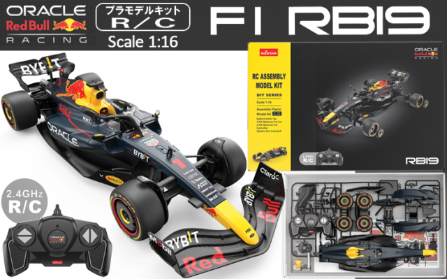 ラスター 1/16 プラモデル RCカー レッドブル RB19 2023　RC132423