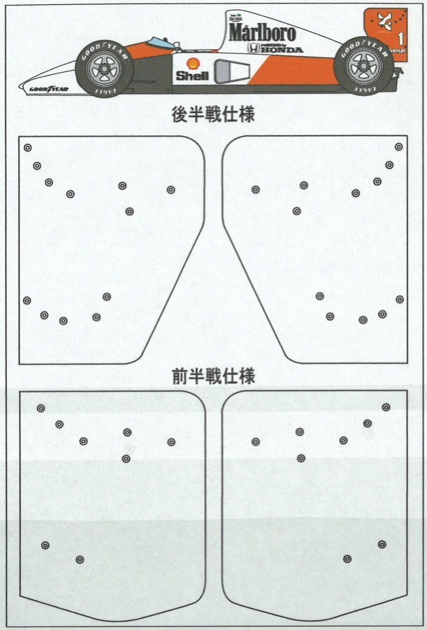 ミュージアムコレクション 1/12 マクラーレン MP4/6 追加ロゴ (タミヤ