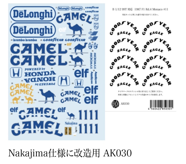 アカツキデカール 1/12 ロータス 99T モナコGP No.11 中島悟 キャメル & 追加オプション デカール プラッツ/ビーマックス対応　AK030