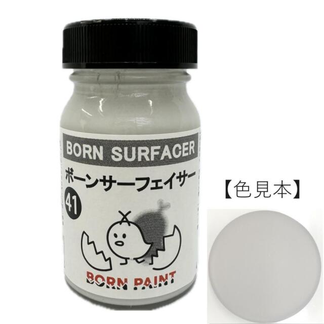 ボーンペイント 塗料 ボーンサーフェイサー　50ml　BP-B41