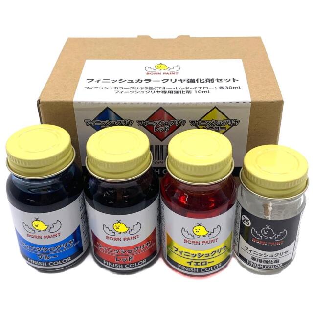 ボーンペイント 塗料 フィニッシュカラークリアー強化剤セット ボーンペイント 塗料 フィニッシュカラークリアー強化剤セット