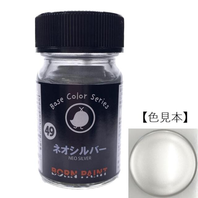 ボーンペイント 塗料 ネオシルバー　15ml　BP-C49