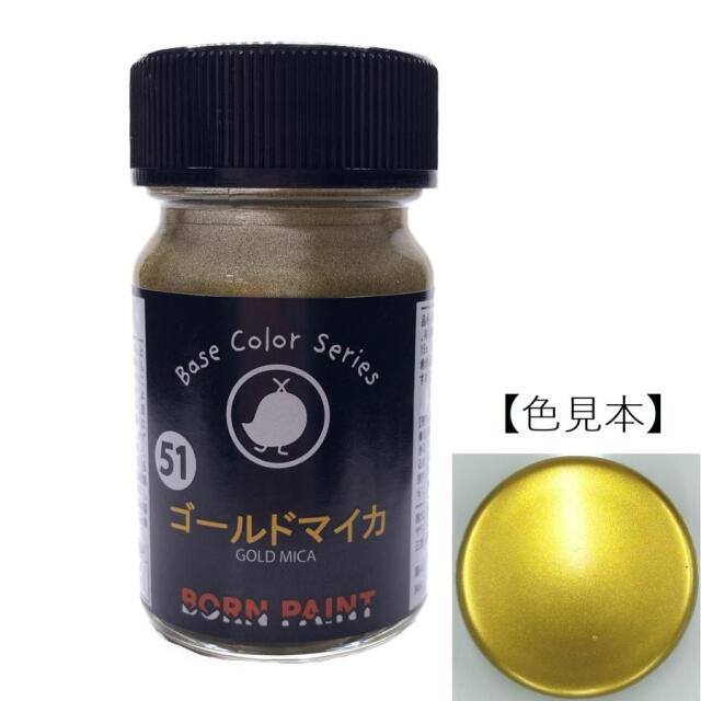 ボーンペイント 塗料 ゴールドマイカ　15ml　BP-C51