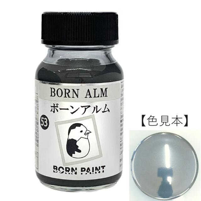 ボーンペイント 塗料 ボーンアルム メッキ調　30ml　BP-C53