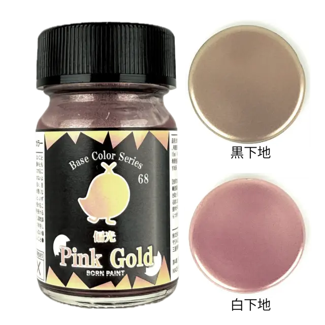 ボーンペイント 塗料  偏光PinkGold 15ml　BP-C68
