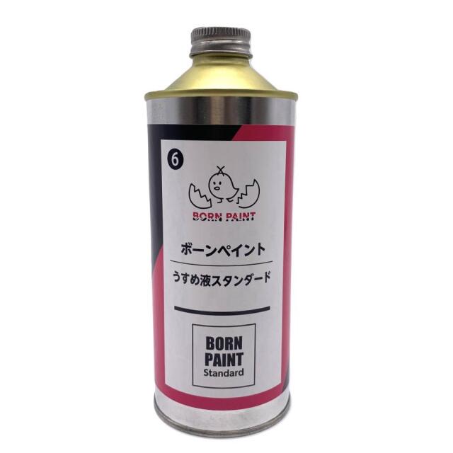 ボーンペイント 塗料 ボーンペイントうすめ液 スタンダード　300ml　BP-T06