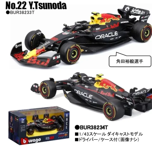 予約] ブラーゴ 1/43 メルセデス-AMG ペトロナス F1チーム W16 2025