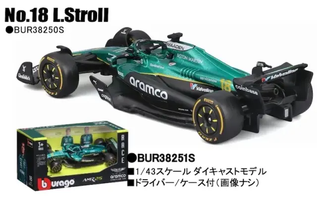 [予約] ブラーゴ 1/43 アストンマーチン アラムコ F1チーム AMR25 2025 オーストラリア GP No.18 L.ストロール ウィンドウボックス　BUR38250S