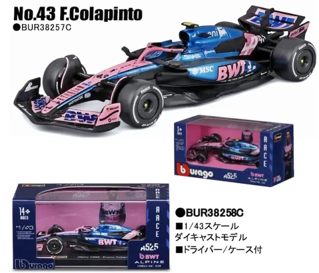 ミニカーショップ ロム