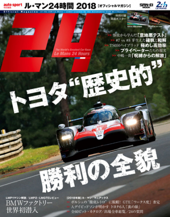 250123 ユーロピクチャーズ 「アイルトン セナ 追憶の英雄 05 世界王者