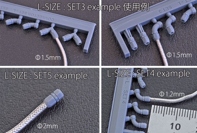 モデルファクトリーヒロ コネクター & ジョイント Lサイズ セット MFH