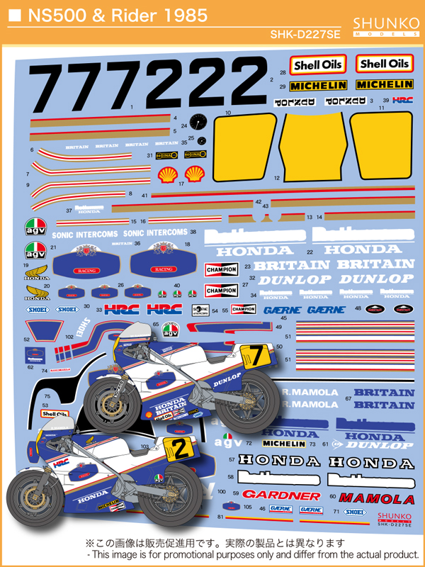 シュンコーモデル 1/12 ホンダ NS500 WGP 1985 フルデカール ライダーデカール付き タミヤ対応　SHK-D227SE