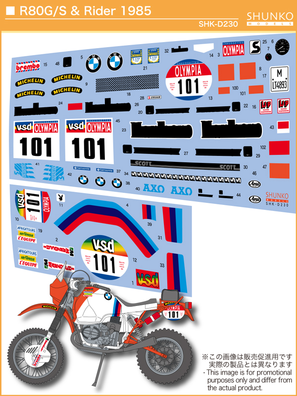 シュンコーモデル 1/12 BMW R80G/S フルデカール & ライダーデカール タミヤ対応　SHK-D230