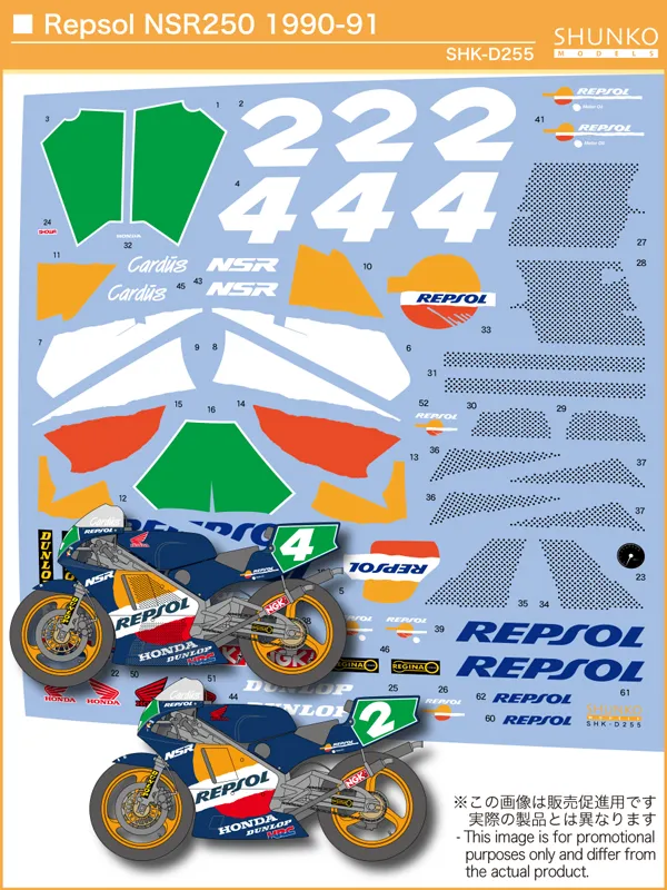 シュンコーモデル 1/12 レプソル ホンダ NSR250 WGP 1990 1991 フルデカール タミヤ対応　SHK-D255