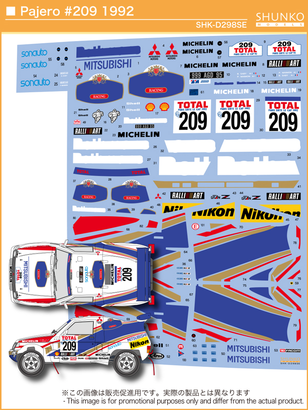 シュンコーモデル 1/24 ミツビシ パジェロ 1992 No.209 フルデカール タミヤ対応　SHK-D298SE