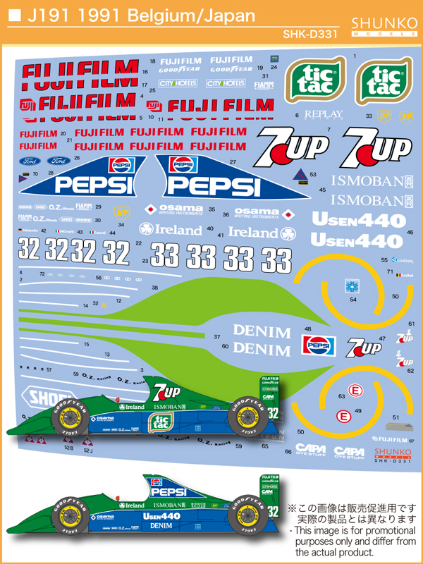 シュンコーモデル 1/20 ジョーダン 191 ベルギーGP / 日本GP 1991 フルデカール タミヤ対応　SHK-D331