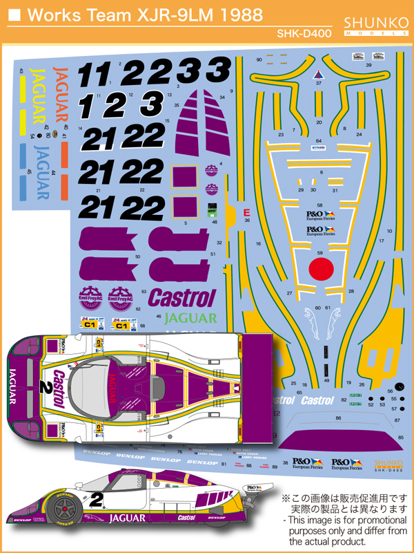 シュンコーモデル 1/24 ジャガー XJR-9 LM 1988 フルデカール タミヤ対応　SHK-D400