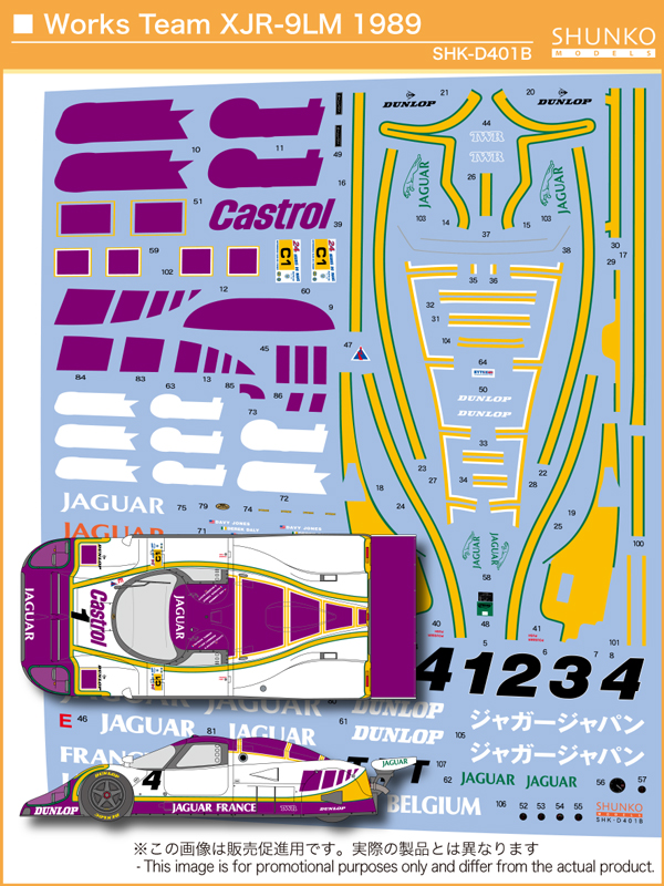 シュンコーモデル 1/24 ジャガー XJR-9 ルマン 1989 フルスポンサーデカール (タミヤ対応)　SHK-D401B