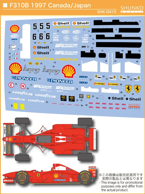 シュンコーモデル 1/20 フェラーリ F310B カナダ/日本GP 1997 フルデカール タミヤ対応　SHK-D415
