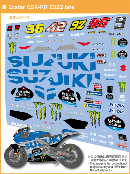 シュンコーモデル 1/12 スズキ GSX-RR モトGP  2022 後期 フルデカール タミヤ対応　SHK-D474