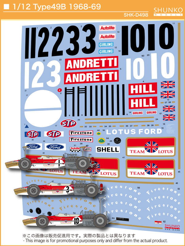 シュンコーモデル 1/12 ロータス 49B 1968-69 フルデカール タミヤ対応　SHK-D498