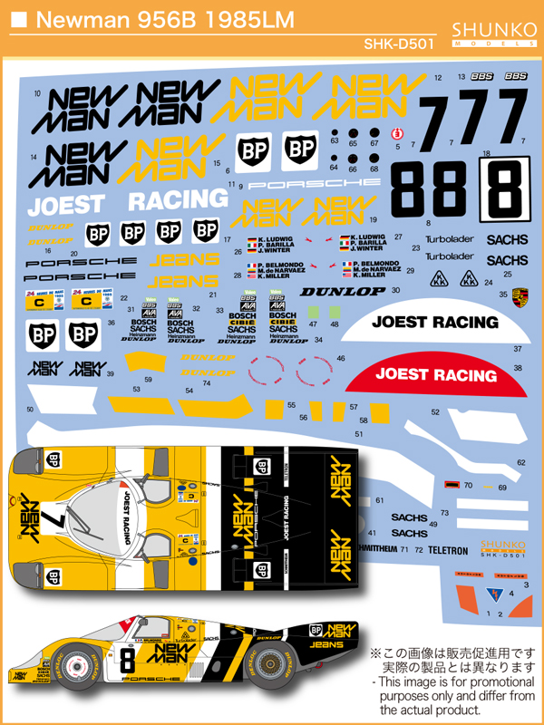 シュンコーモデル 1/24 ポルシェ 956B NEWMAN LM 1985 フルデカール タミヤ対応　SHK-D501
