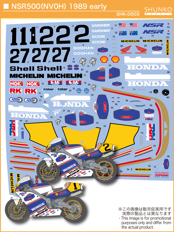 シュンコーモデル 1/12 ホンダ NSR500 NV0H WGP 1989 前期 フルデカール ハセガワ対応　SHK-D503