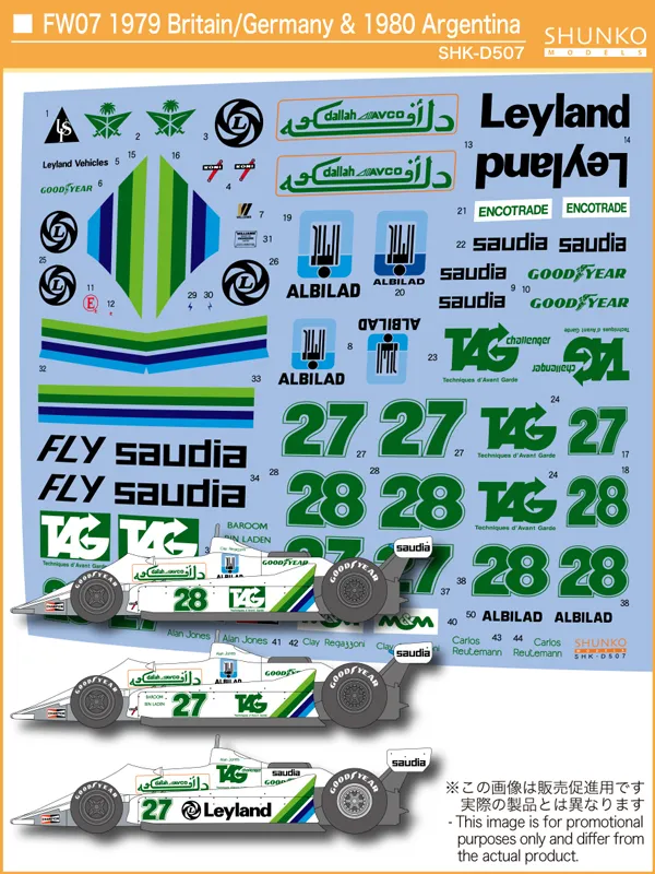 シュンコーモデル 1/20 ウィリアムズ FW07 イギリス/ドイツGP 1979 フルデカール タミヤ対応　SHK-D507