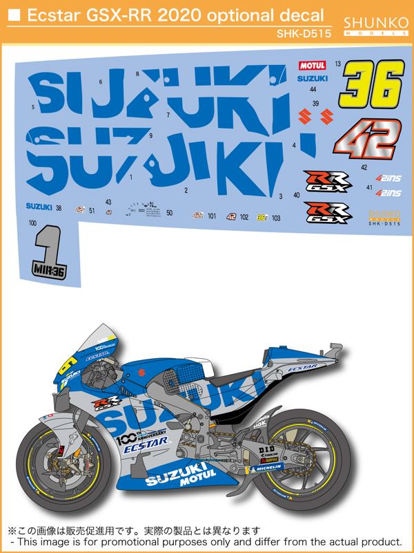 シュンコーモデル 1/12 スズキ GSX-RR モトGP 2020 オプションデカール タミヤ対応　SHK-D515