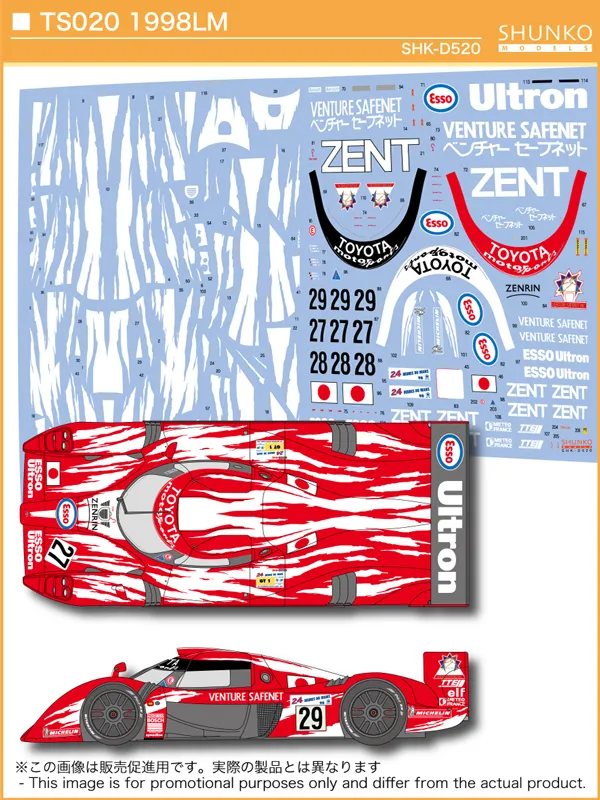 シュンコーモデル 1/24 トヨタ TS020 GT1 ルマン 1988 フルデカール タミヤ対応　SHK-D520