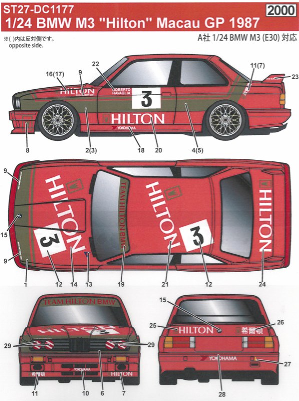 スタジオ27 カーモデル　トランスキット　1/24 1987 M3 ツールド スタジオ27 カーモデル トランスキット 1/24 1987 M3 ツールド 【公式