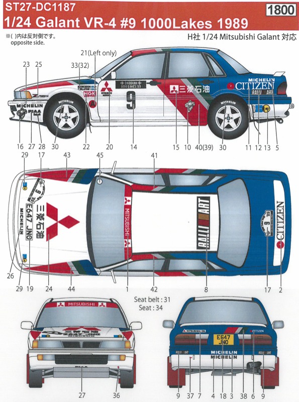三菱ギャラント VR-4 [1987] 1/24スケール 1/24 Hachette 1987 MITSUBISHI GALANT VR-4 SILVER diecast car