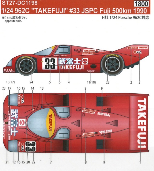 DC1198