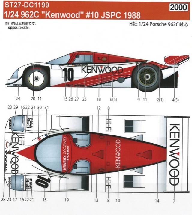 スタジオ27 デカール 1/24 ポルシェ 962C 「Kenwood」 #10 JSPC