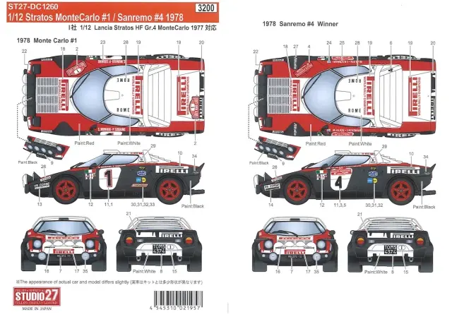 スタジオ27 1/12 ランチア ストラトス 