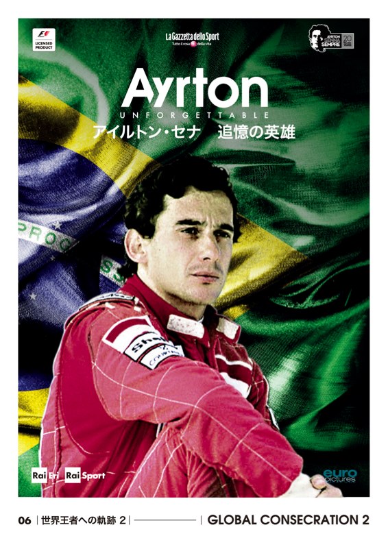 F1 DVD アイルトン・セナ 追憶の英雄 コンプリート Amazon.co.jp: 【BEST】アイルトン・セナ 追憶の英雄 [DVD