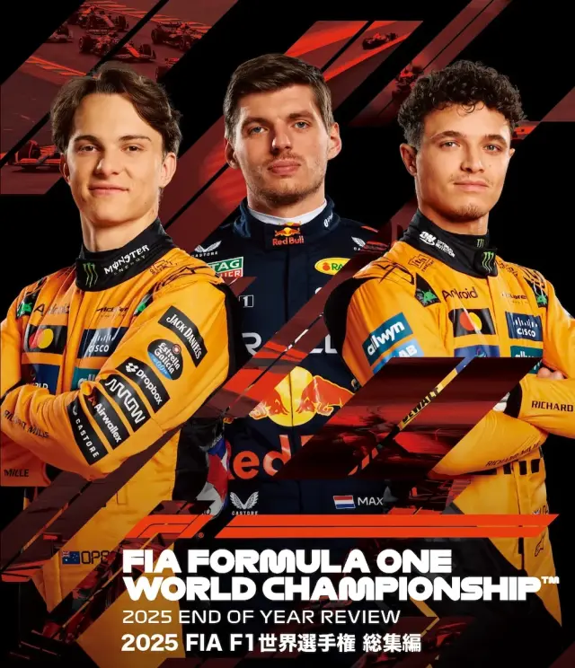 [予約] ユーロピクチャーズ  F1 2025 総集編 BD 2枚組 収録時間：470分(予定)　EM-231
