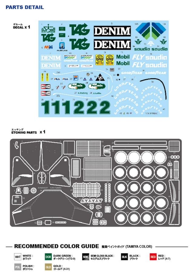 スタジオ27 1/20 フルディティールキット ウィリアムズ FW08C