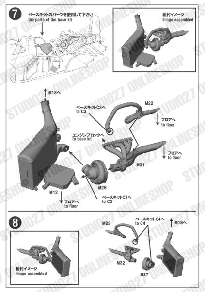 スタジオ27 1/20 マクラーレン MP4/4 エンジンキット FP20167 ミニカー