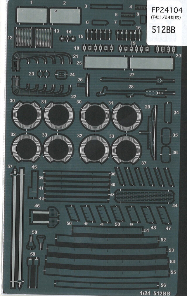 スタジオ27 1/24 フェラーリ 512 BB グレードアップパーツ (フジミ対応)　FP24233