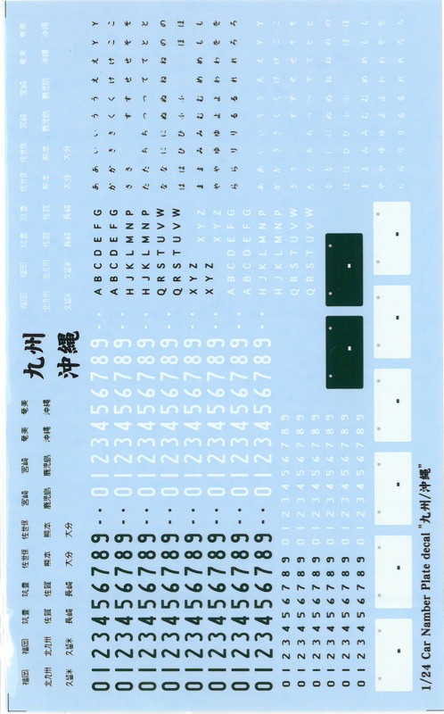 1/24スケール ナンバープレート プラモデル 模型 希望ナンバー