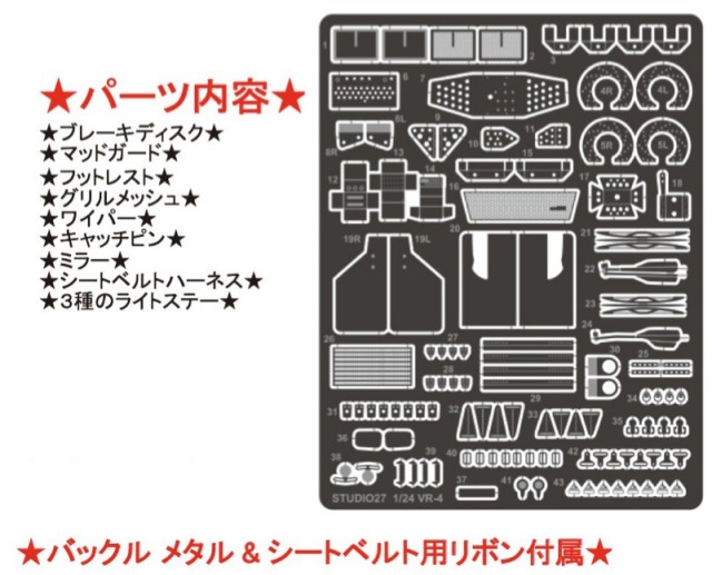 1/24 ハセガワ ランボルギーニ ミウラ・イオタ ２台＋グレードアップパーツ 1/24 ランボルギーニ ミウラ／イオタ グレードアップパーツ H社