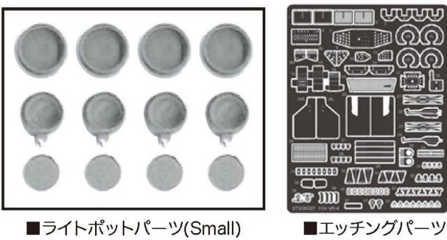 ランチァ　037 ボディ　ライトポッド　　セット ランチァ 037 ボディ ライトポッド セット ランチァ 037 ボディ