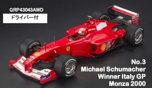 [予約] トップマルケス/GPレプリカーズ 1/43 フェラーリ F1-2000 イタリアGP M.シューマッハ ウィナー フィギュア付 デカール加工品　EXGRP43043AWD