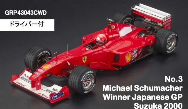 特価 TAMEO (1/43) フェラーリ 412T2 特価 TAMEO (1/43) フェラーリ 412T2 - メルカリ