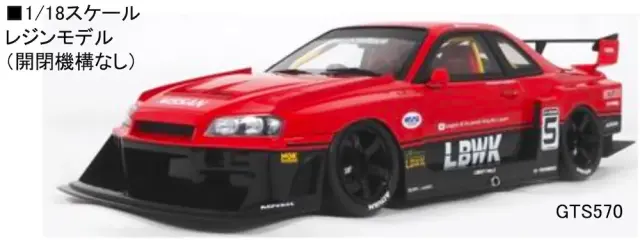 [予約] GTスピリット 1/18 ニッサン スカイライン LB スーパーシルエット 2020 レッド　GTS570