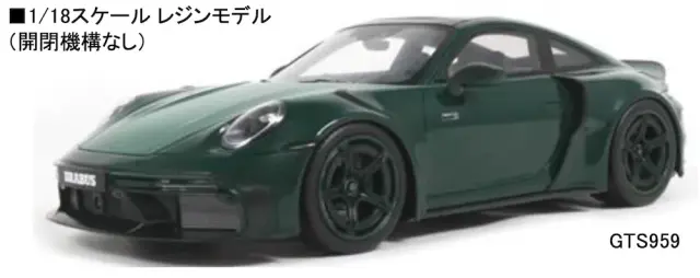 予約] イグニッションモデル 1/18 RWB ポルシェ 991 997 グリーン IG3257